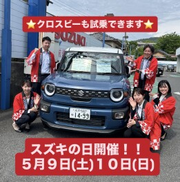 スズキの日開催します！ご来店お待ちしております！！