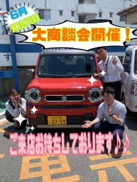 大商談会です！！愛車無料点検実施中！！！