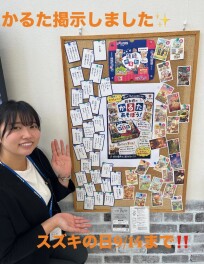 スズキの日開催中！かるたを掲示してみました！