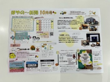 ★ほやの～新聞10月号完成★