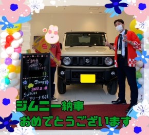 ｼﾞﾑﾆｰ納車おめでとうございます！