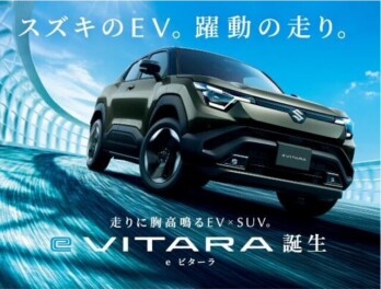 スズキ初のEV。躍動の走り。 走りに胸高鳴るEV×SUV。 新型「e ビターラ」誕生！！