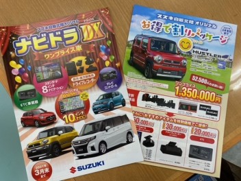 4WD車注目されてます！！！