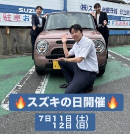 スズキの日開催します！ご来店お待ちしております！！