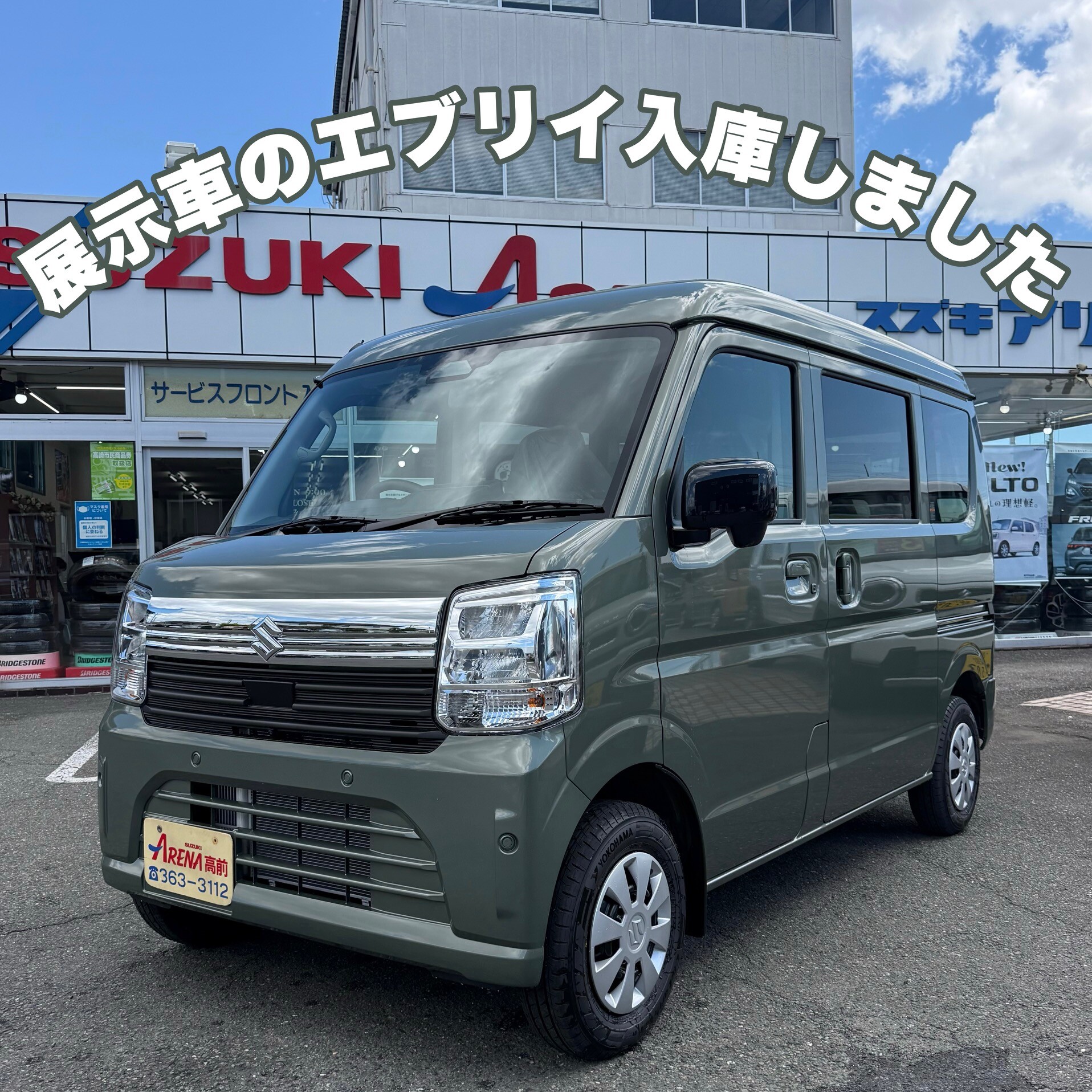 ☆エブリイ展示車入庫しました☆｜新車情報｜お店ブログ｜スズキ