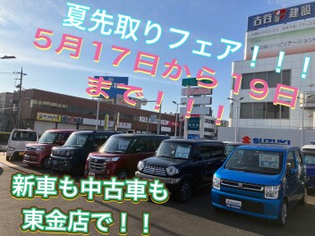 まだ間に合います★好評につきキャンペーン期間延長！！