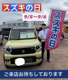 スズキの日がやってくる！成約特典をGETしよう☆彡