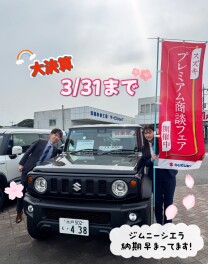 大決算！ラスト１週間！