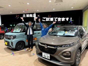 【土浦南】次の週末も土浦南へ～！