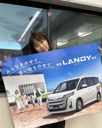 ♡新型ランディ発表です♡