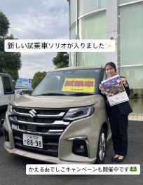 今週末はスズキアリーナ坂戸店へ！！