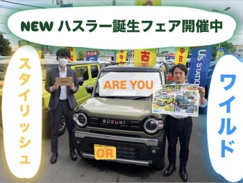 【２１日まで】！！NEWハスラー誕生フェア開催中！！