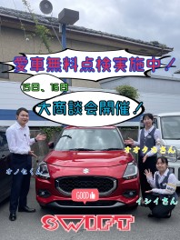 愛車無料点検絶賛実施中！！
