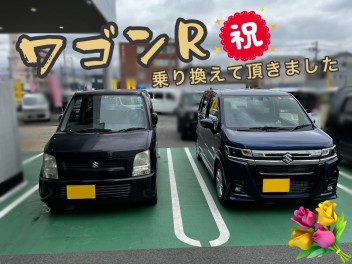 ワゴンR納車しました！