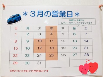 決算本番☆3月に入りました！