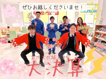 まだまだ続くよ大決算！！！