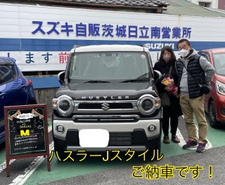 ハスラーご納車いただきました！