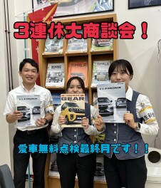 スズキの日ありがとうございました！今週末は３連休大商談会！！