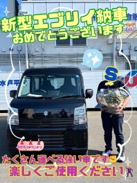 新型エブリイ納車です！！おめでとうございます！
