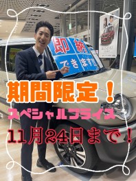 週末展示会！即納車もございます！