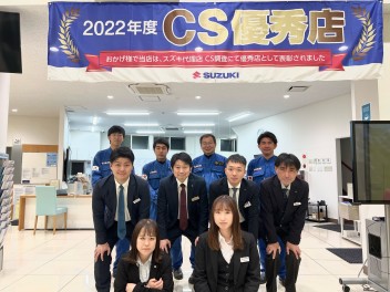 【土浦南】２０２２年度ＣＳ優秀店ありがとうございます！