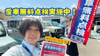 大切なお車の調子はいかがですか？