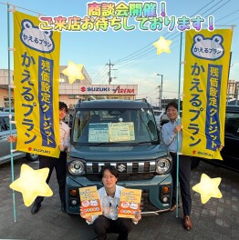 商談会開催します！