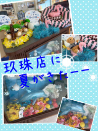 玖珠店に夏がきたーーーーーー