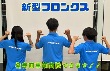 夏季休業のお知らせと休み明け大商談会のご案内