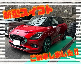 新型スイフト　ご納車しました!!