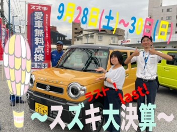 ２０２４年度最終決算！本当にラストです！！急げ！！！