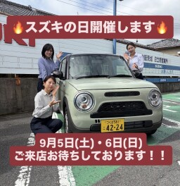 スズキの日開催します！ご来店お待ちしております！！