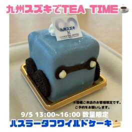 【TEA　TIME】本日のケーキは～？