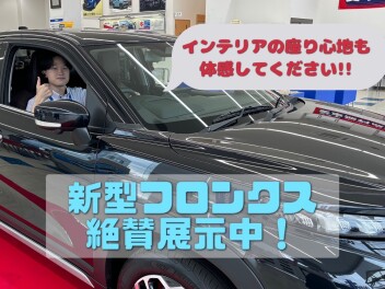 フロンクス展示会二日目