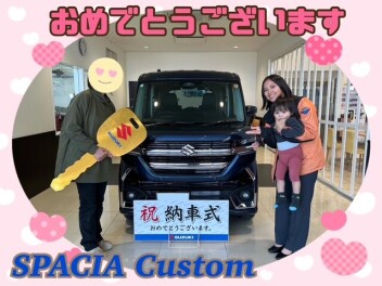 **おめでとうございます**