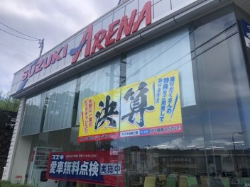 本日より営業再開！！