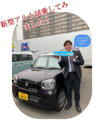 新型アルト試乗してみました！