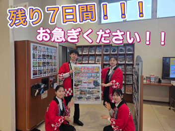 まだまだ！スズキの日開催中！！