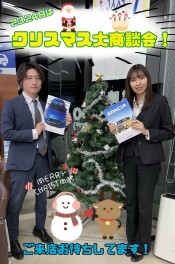 今年最後の大商談会はクリスマス商談会！！