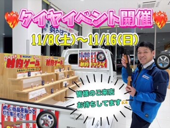 いよいよ来ました！スタッドレスタイヤ大予約会のお知らせです！！