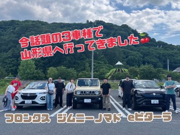 大河原店スタッフのとある休日の話☆part３