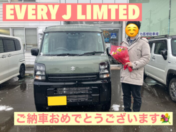 エブリイ　Ｊリミテッド　ご納車おめでとうございます！