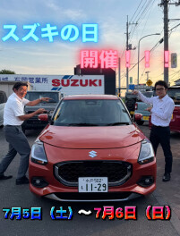 スズキの日開催！！！