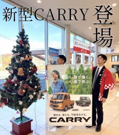 新型キャリイ登場！！！