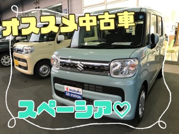 大人気！スペーシア中古車あります！！