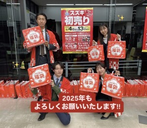 スズキの日開催します！
