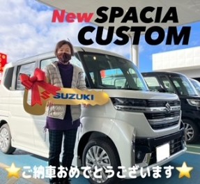 新型スペーシアカスタム！ご納車式！