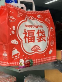 新年のご挨拶