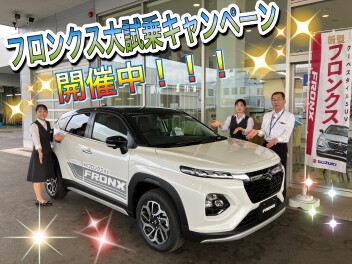 新型フロンクス大試乗キャンペーン開催中！