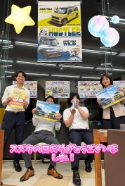 スズキの日ありがとうございました！